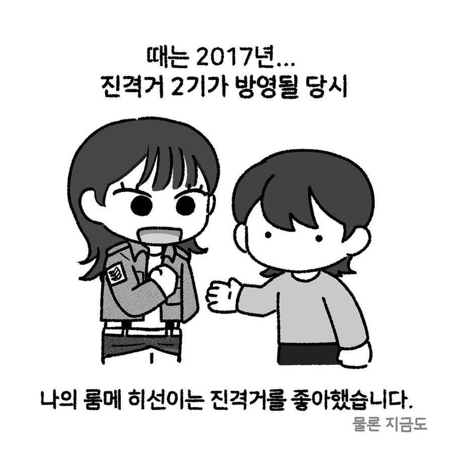 잔인한건 못본다던 룸메이트. manhwa_1.webp