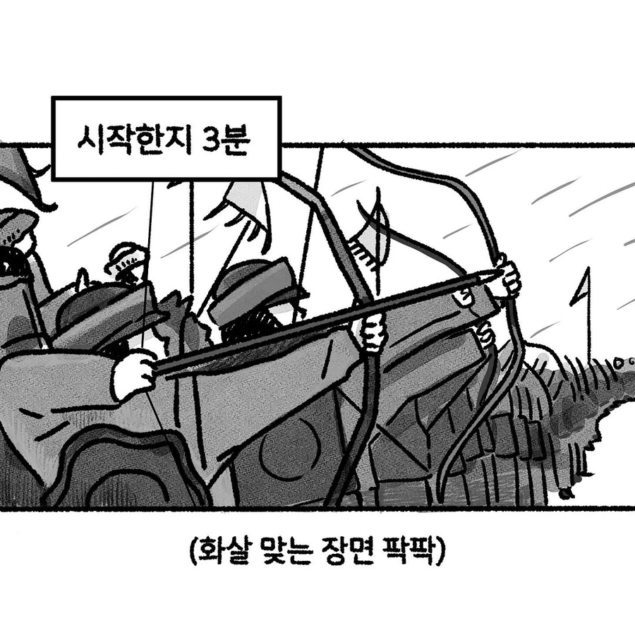 잔인한건 못본다던 룸메이트. manhwa_3.webp