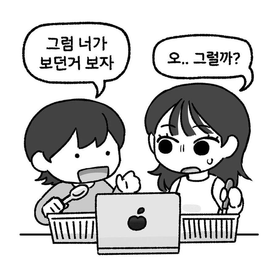 잔인한건 못본다던 룸메이트. manhwa_5.webp
