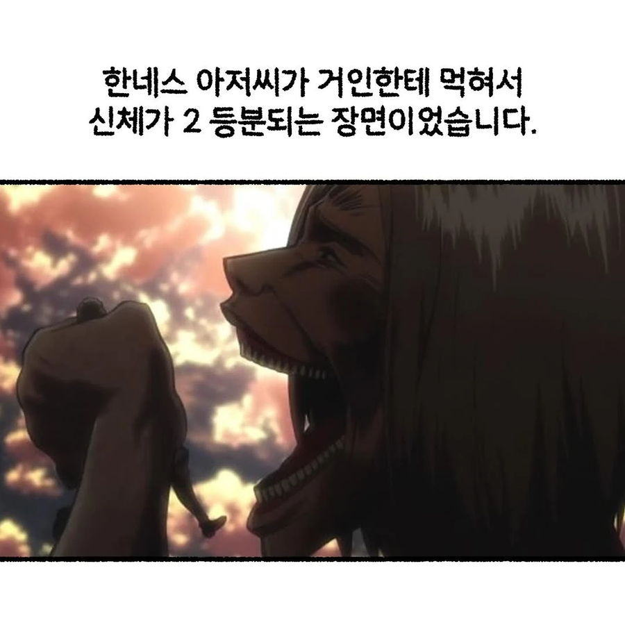 잔인한건 못본다던 룸메이트. manhwa_7.webp