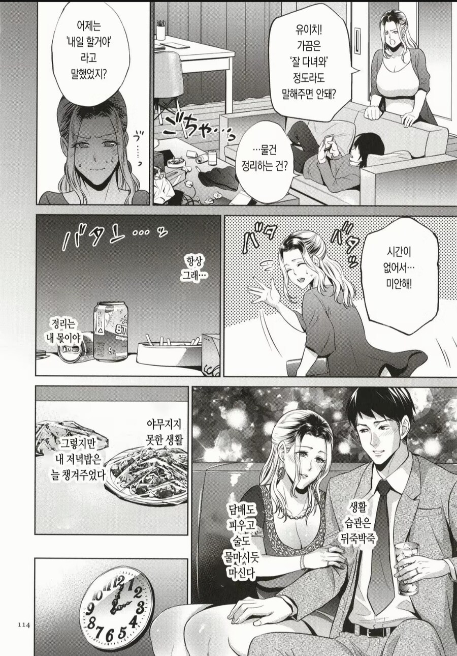 물장사하는 엄마랑 사는 아들 만화_2.jpg