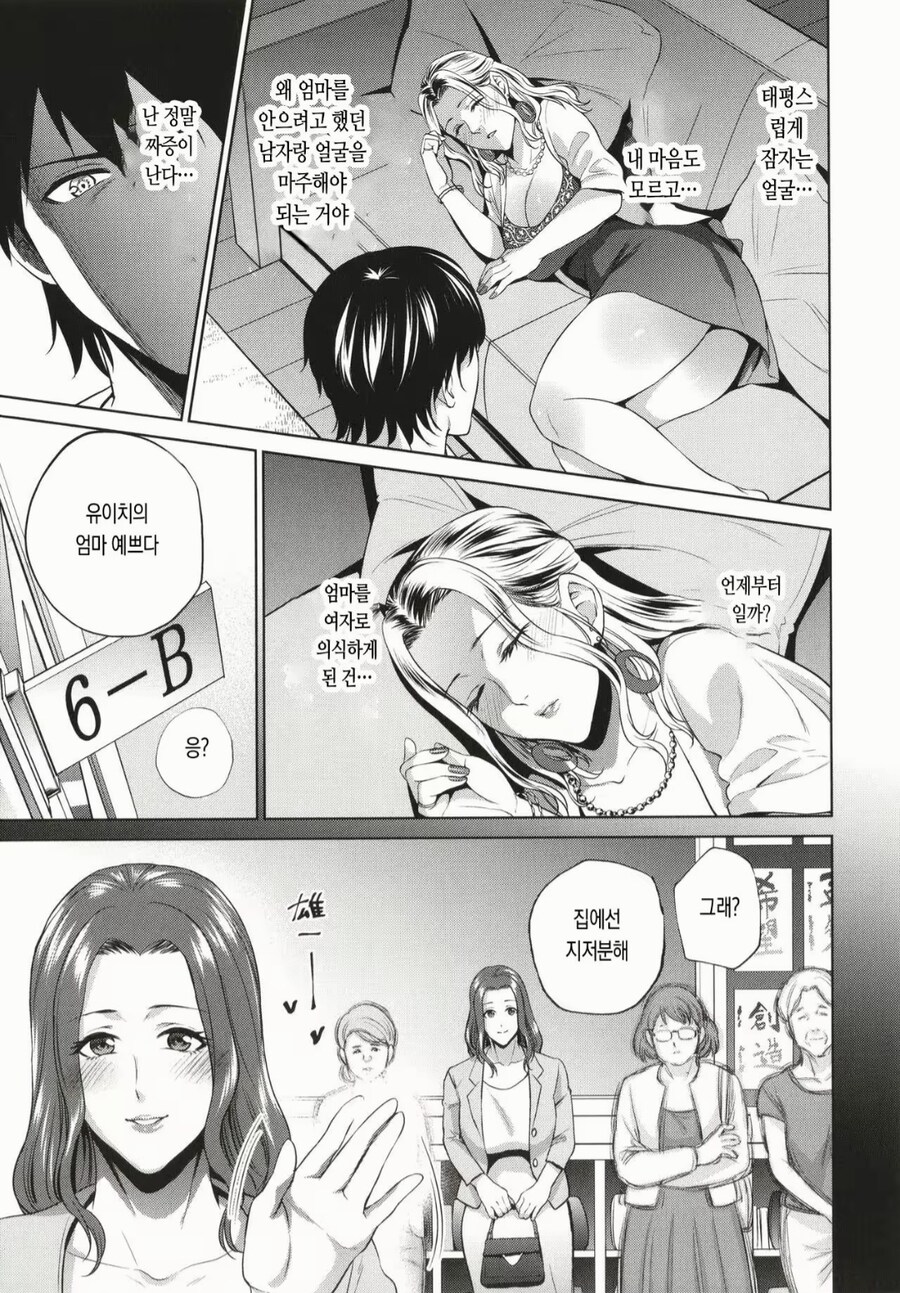 물장사하는 엄마랑 사는 아들 만화_5.jpg