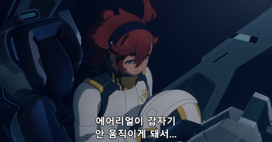 [수성의마녀]승부 조작을 당하다_1.jpg
