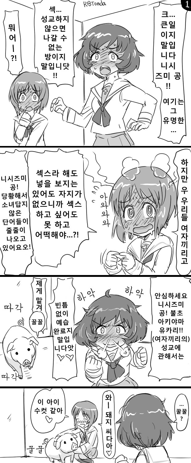 걸판) 성교하지 않으면 나갈 수 없는 방.manga_1.png