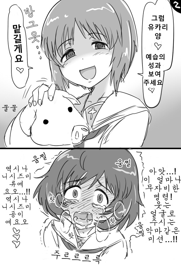 걸판) 성교하지 않으면 나갈 수 없는 방.manga_2.png