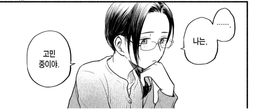 이런 여자친구를 조심해야해요.manhwa_1.png