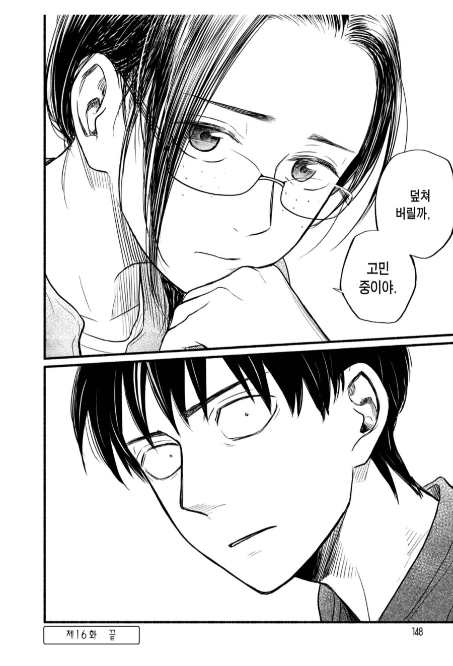 이런 여자친구를 조심해야해요.manhwa_2.png