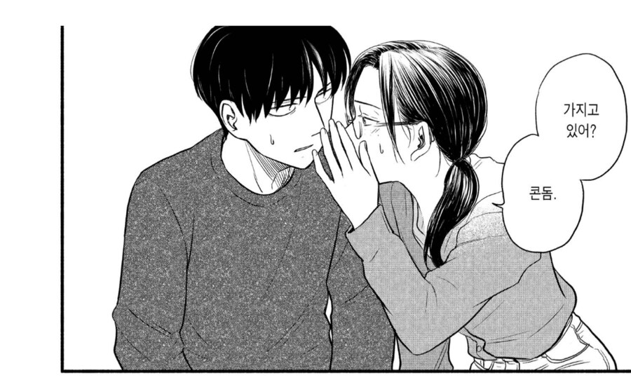 이런 여자친구를 조심해야해요.manhwa_3.png