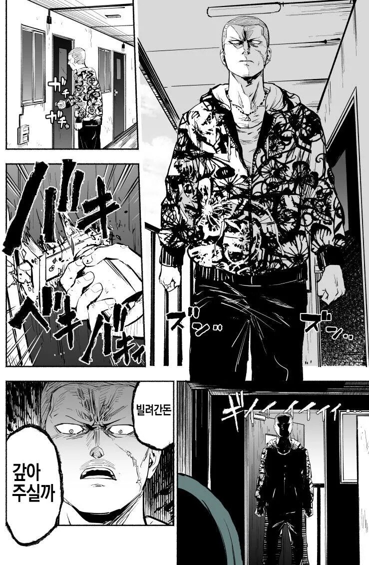 어린아이 유괴하는 야쿠자.manhwa_1.png