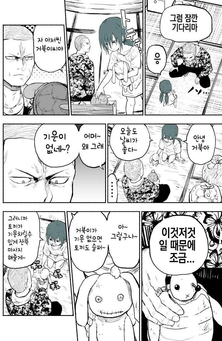 어린아이 유괴하는 야쿠자.manhwa_3.png