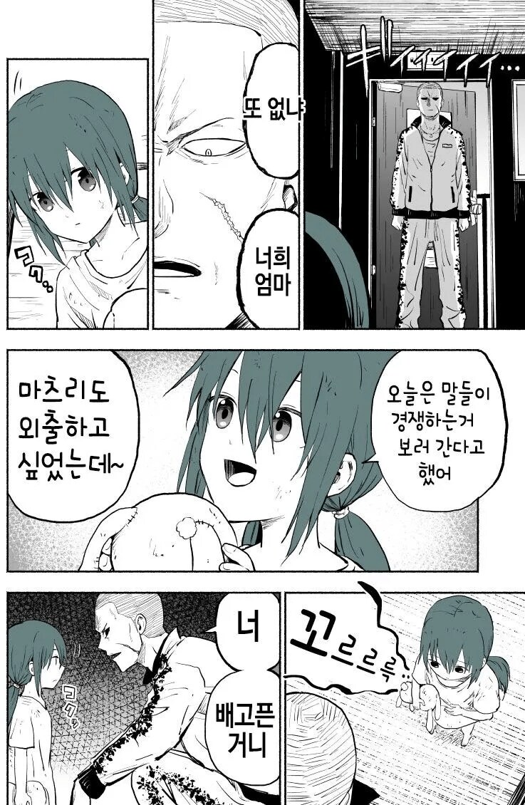 어린아이 유괴하는 야쿠자.manhwa_5.png