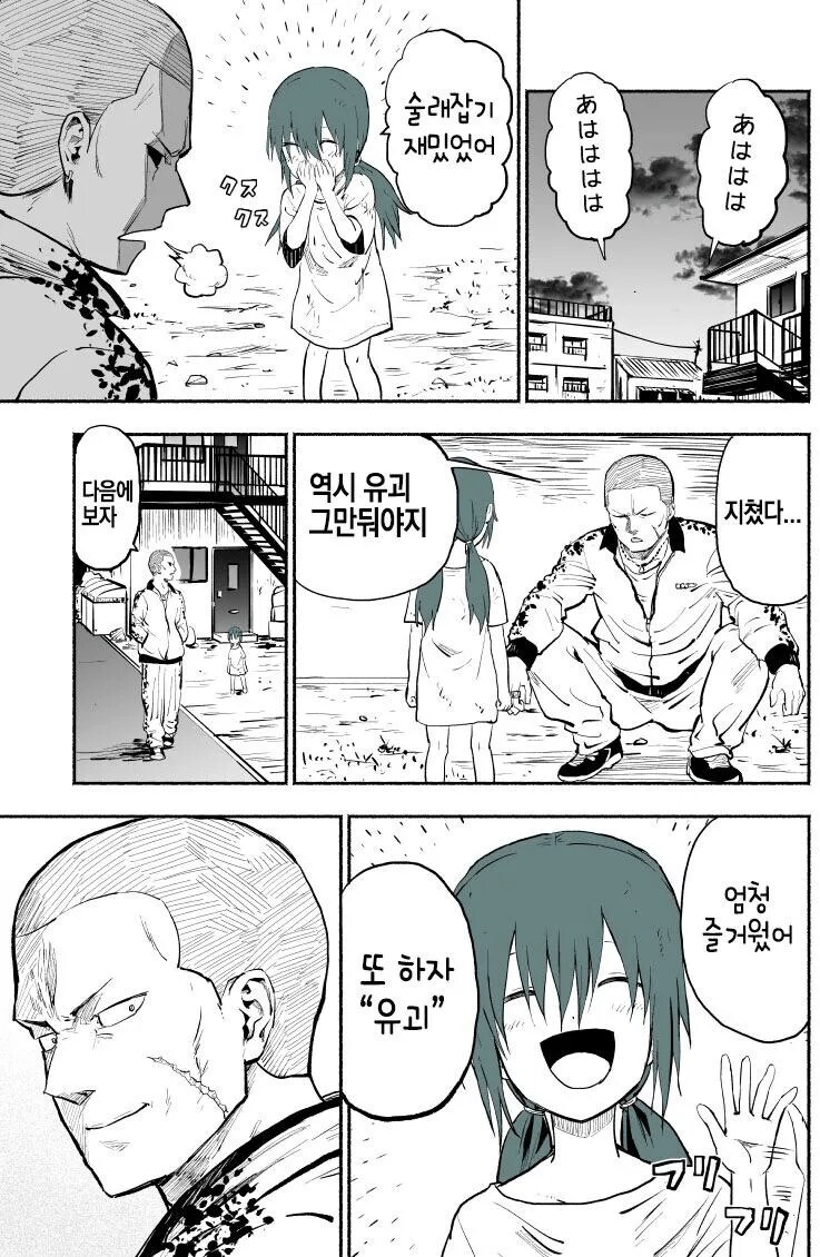 어린아이 유괴하는 야쿠자.manhwa_8.png
