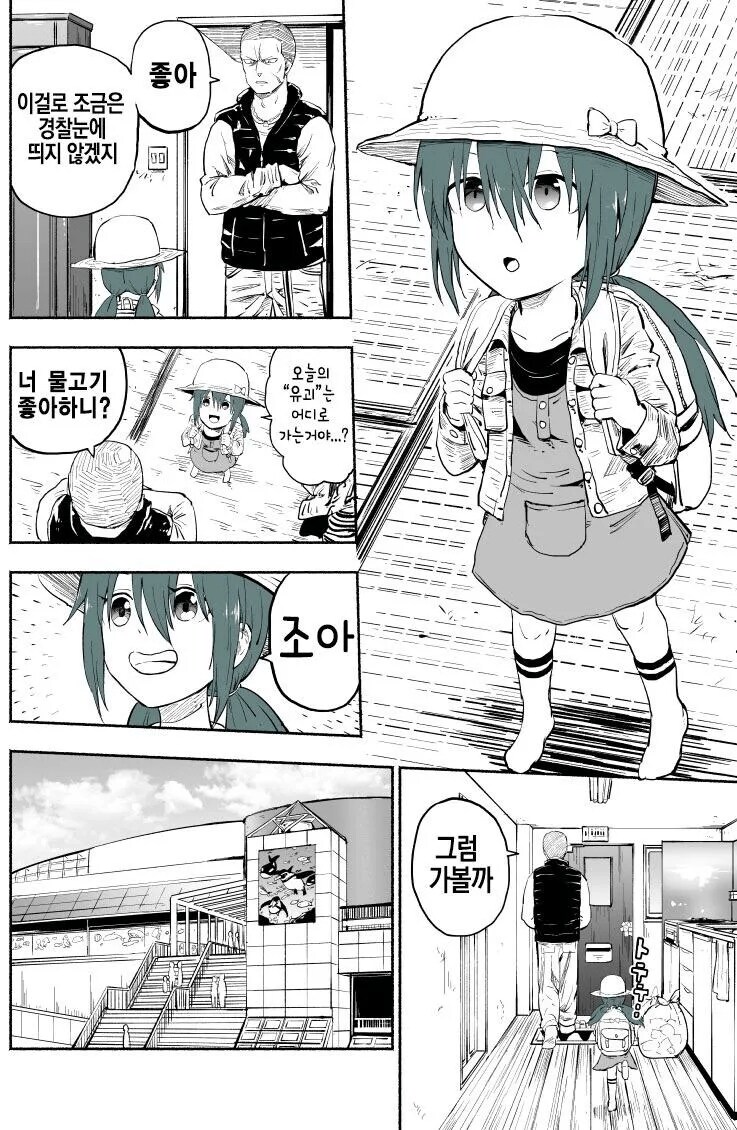 어린아이 유괴하는 야쿠자.manhwa_9.png