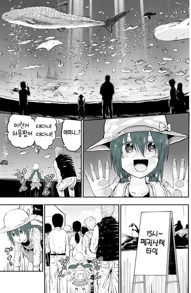 어린아이 유괴하는 야쿠자.manhwa_10.png