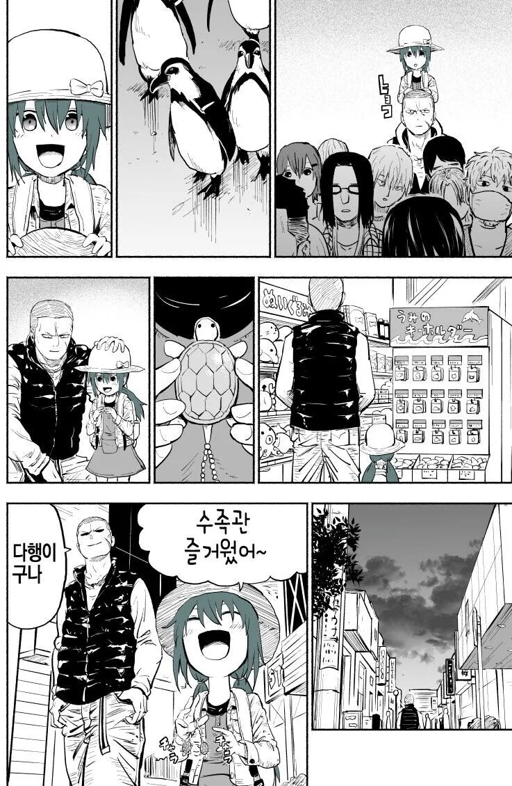 어린아이 유괴하는 야쿠자.manhwa_11.png