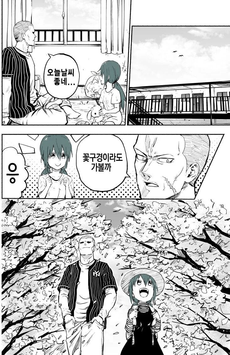 어린아이 유괴하는 야쿠자.manhwa_13.png