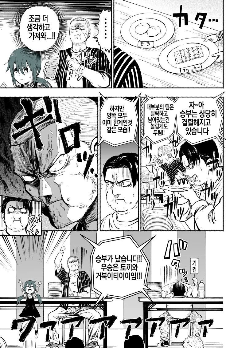 어린아이 유괴하는 야쿠자.manhwa_16.png