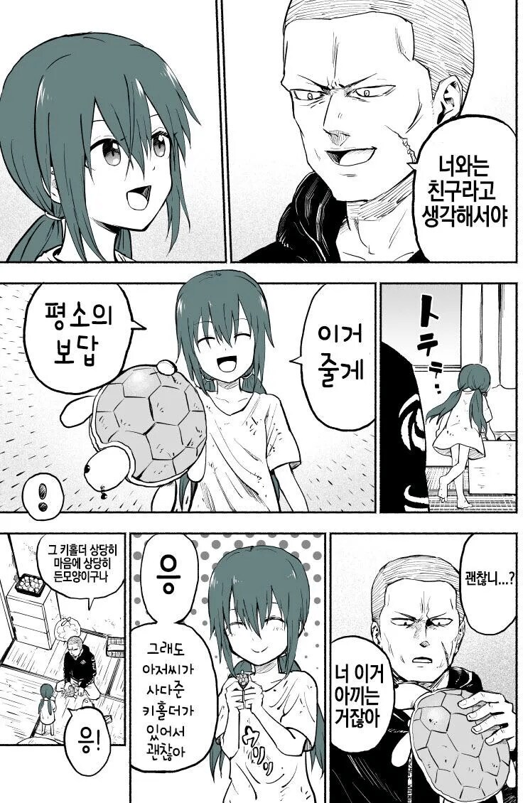 어린아이 유괴하는 야쿠자.manhwa_18.png