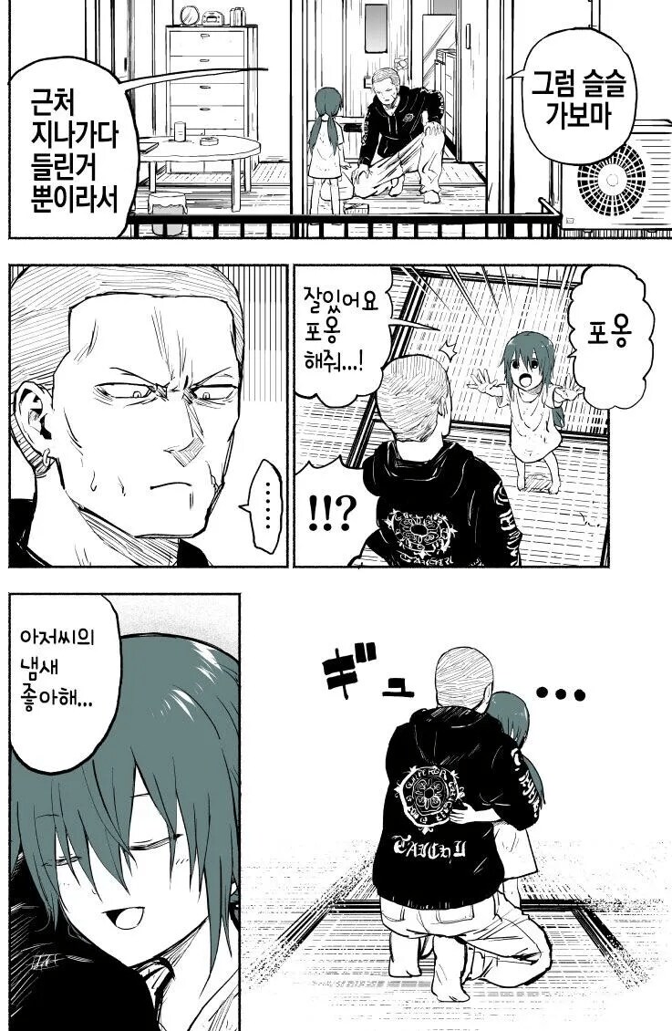 어린아이 유괴하는 야쿠자.manhwa_19.png