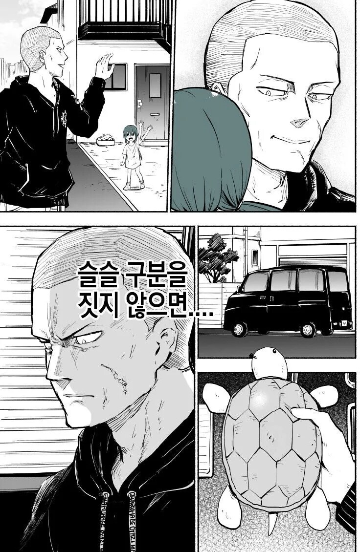 어린아이 유괴하는 야쿠자.manhwa_20.png
