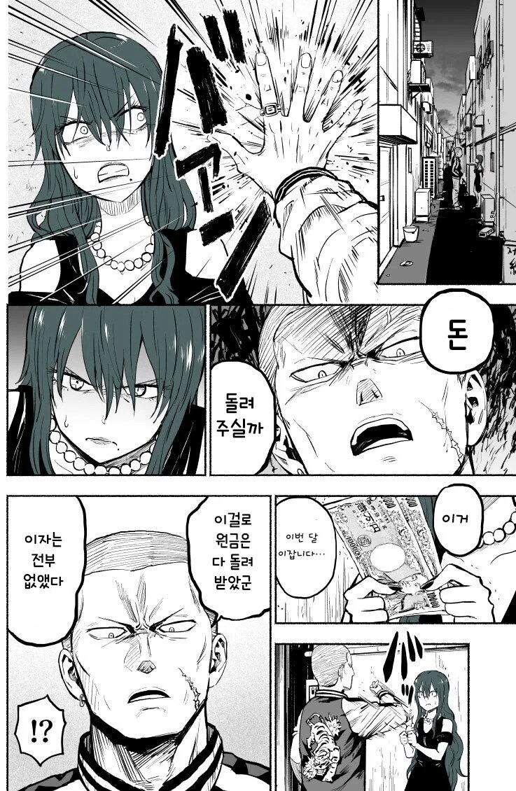어린아이 유괴하는 야쿠자.manhwa_21.png