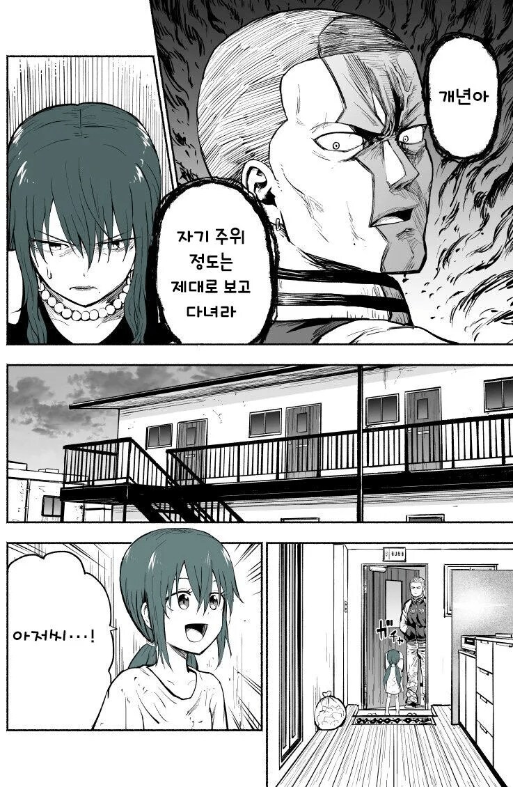 어린아이 유괴하는 야쿠자.manhwa_23.png