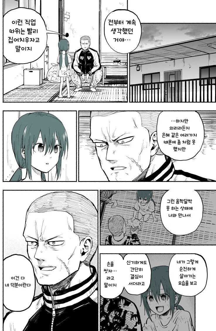 어린아이 유괴하는 야쿠자.manhwa_25.png