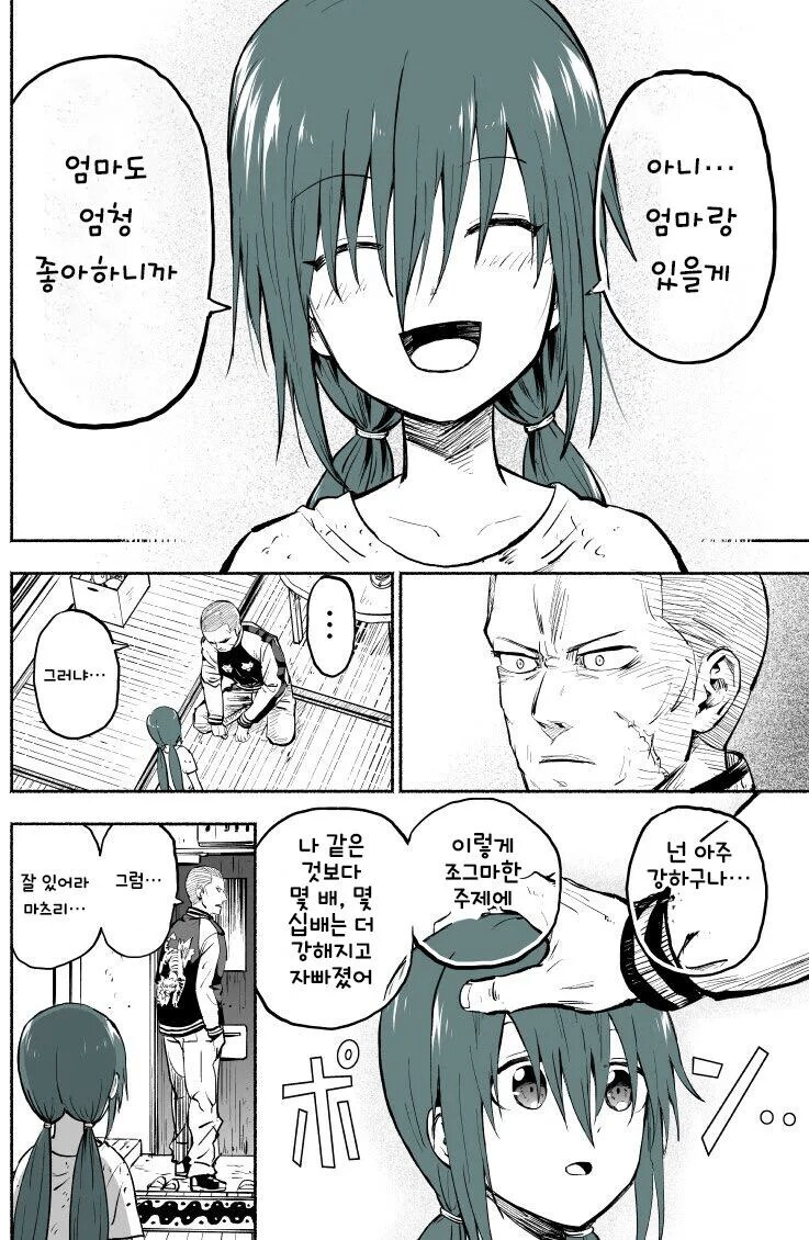 어린아이 유괴하는 야쿠자.manhwa_27.png