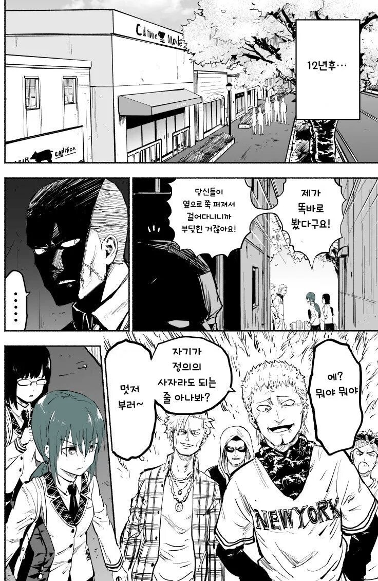 어린아이 유괴하는 야쿠자.manhwa_29.png