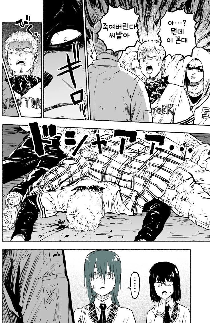 어린아이 유괴하는 야쿠자.manhwa_31.png