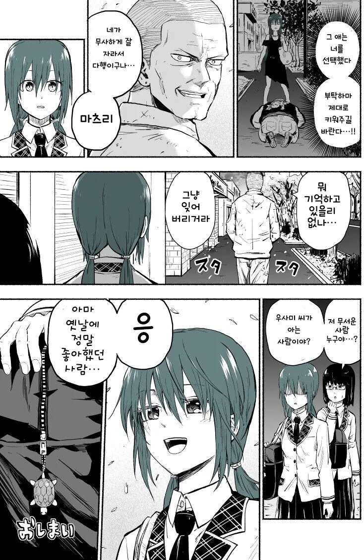어린아이 유괴하는 야쿠자.manhwa_32.png