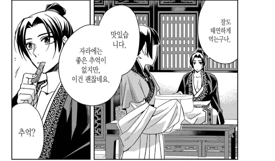 약사의혼잣말) 의외로 자라를 꺼리는.eu_1.png