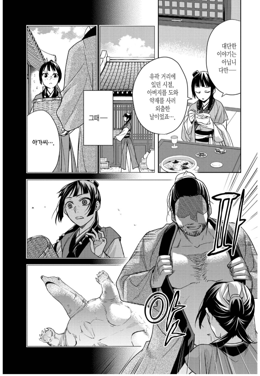 약사의혼잣말) 의외로 자라를 꺼리는.eu_2.png