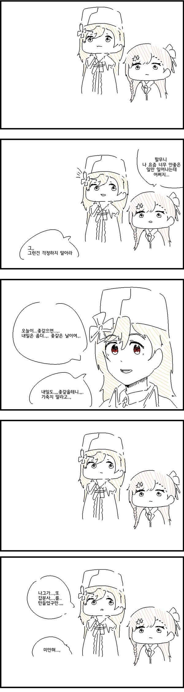 족토 만화중에 제일 좋아하는거_1.jpg
