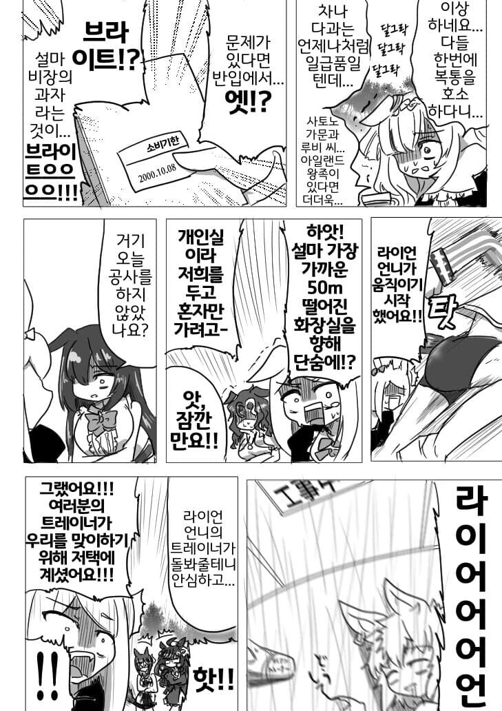 말딸) 영애들의 우아한 다괴회 만화_2.jpg