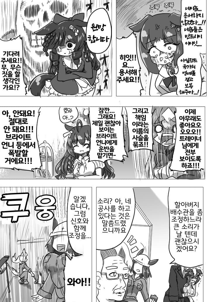 말딸) 영애들의 우아한 다괴회 만화_3.jpg