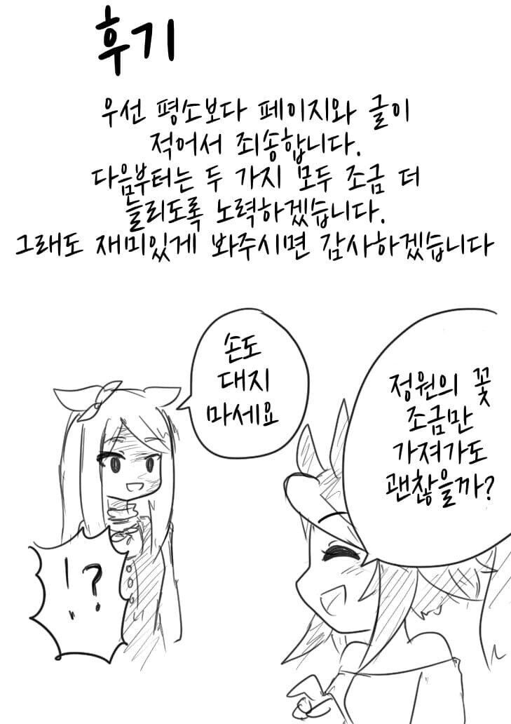 말딸) 영애들의 우아한 다괴회 만화_5.jpg