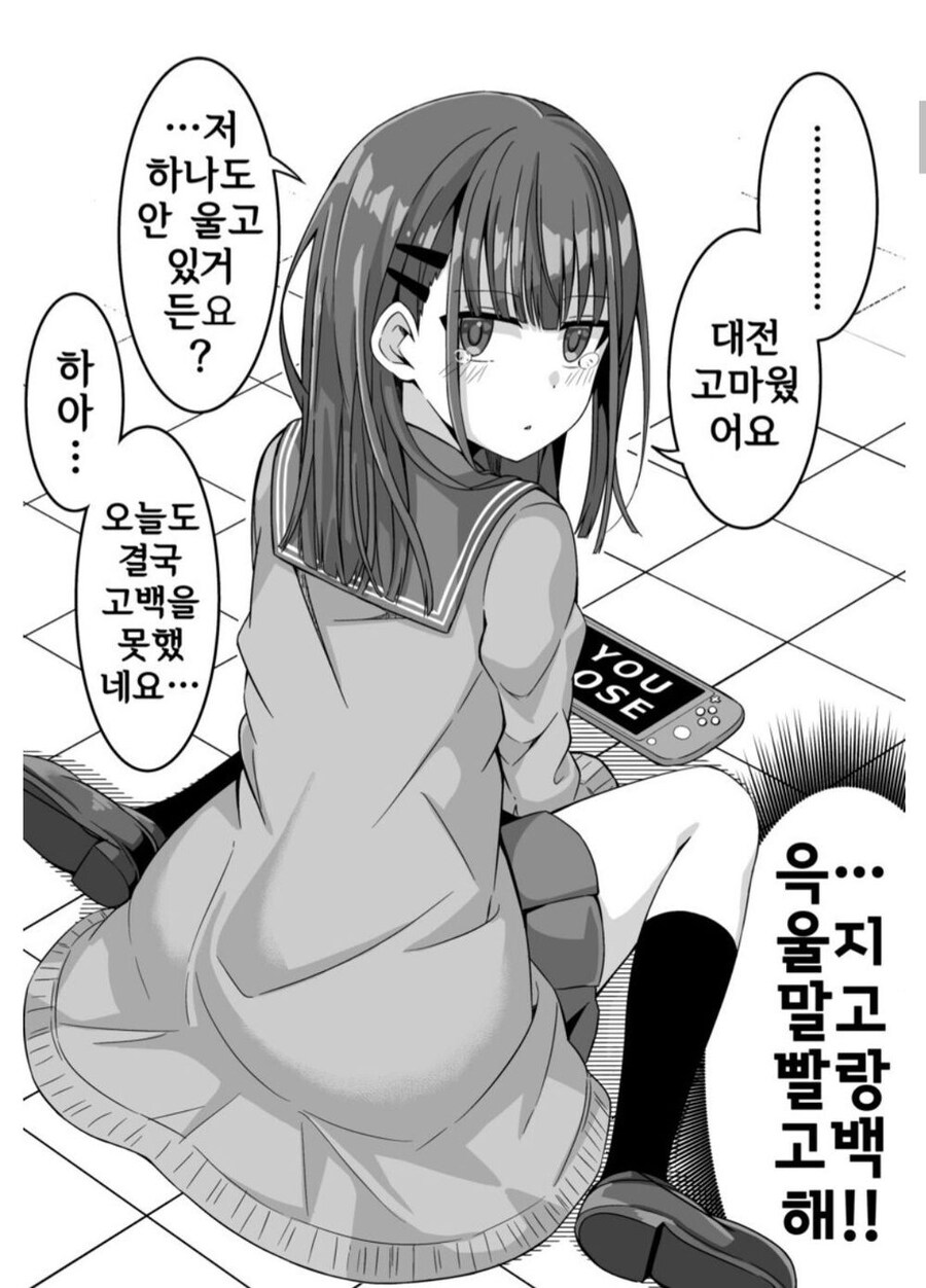 게임에서 이기면 고백하겠다는 여후배.manga_3.jpg