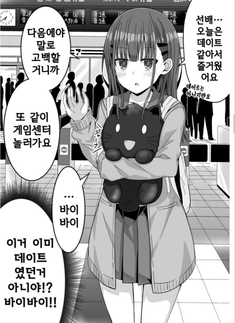 게임에서 이기면 고백하겠다는 여후배.manga_8.jpg