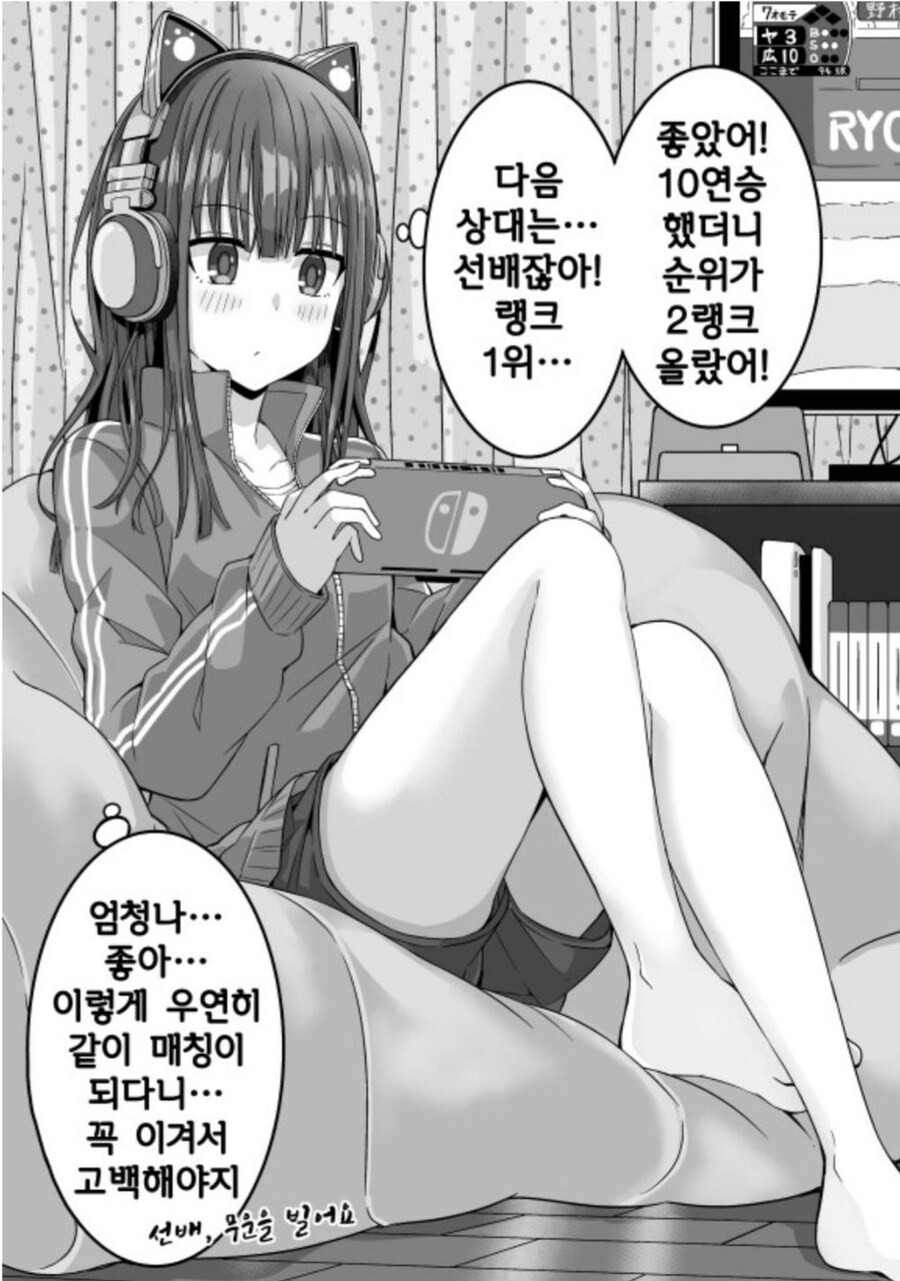 게임에서 이기면 고백하겠다는 여후배.manga_9.jpg