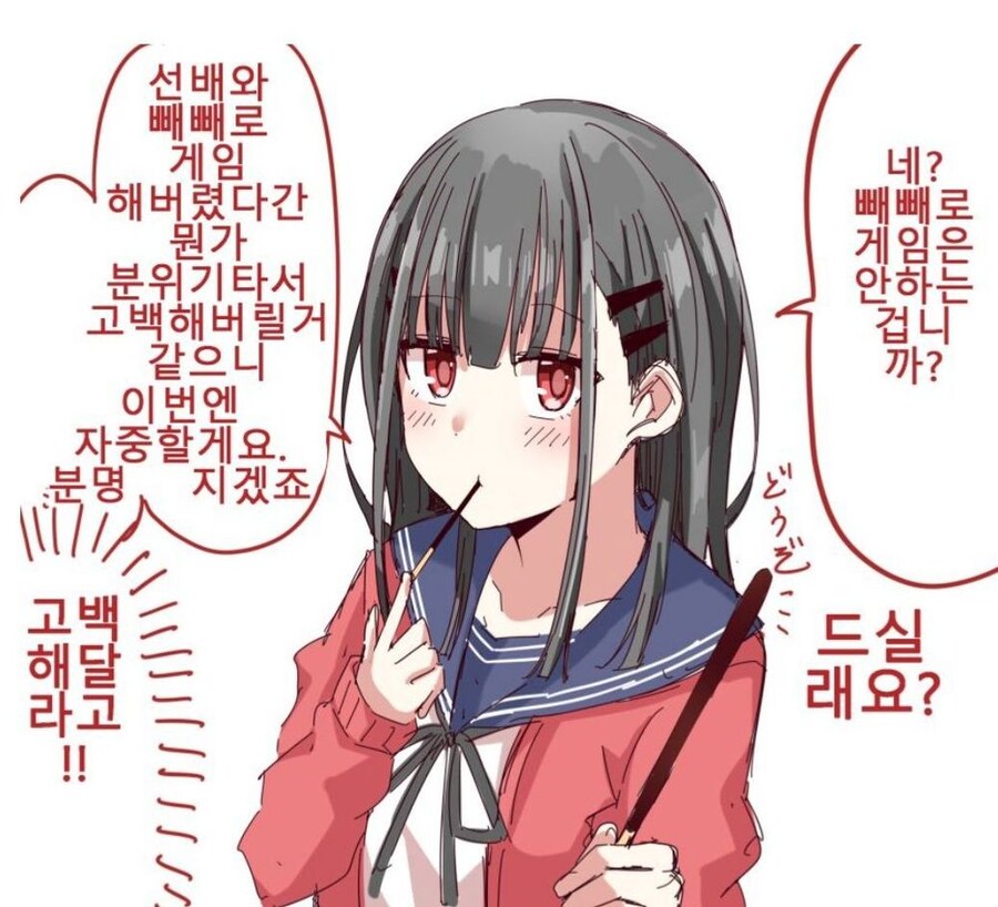 게임에서 이기면 고백하겠다는 여후배.manga_16.jpg