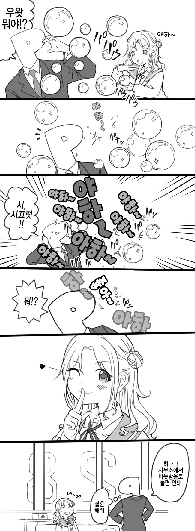 [@] 야하~_1.png