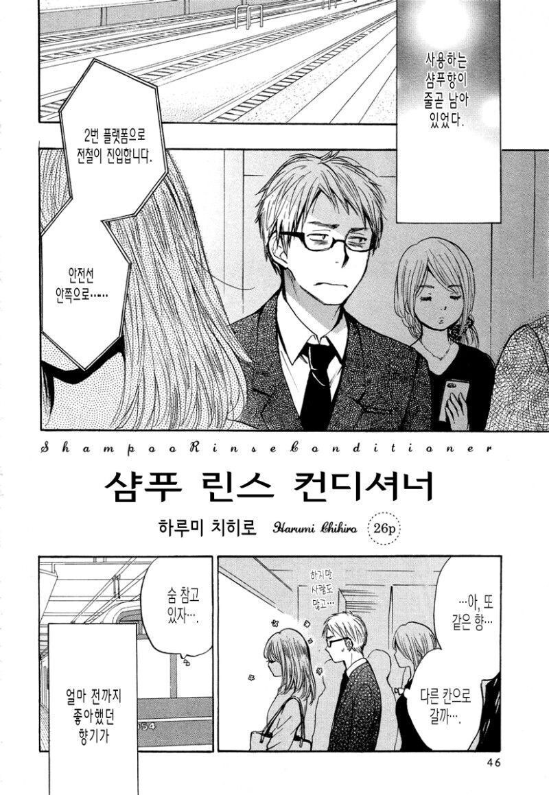 바람난 여친의 샴푸 냄새를 잊지 못하는.MANHWA_2.jpg