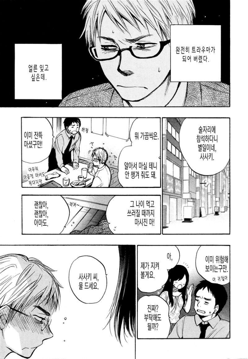 바람난 여친의 샴푸 냄새를 잊지 못하는.MANHWA_3.jpg