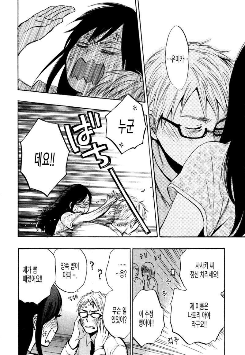 바람난 여친의 샴푸 냄새를 잊지 못하는.MANHWA_7.jpg