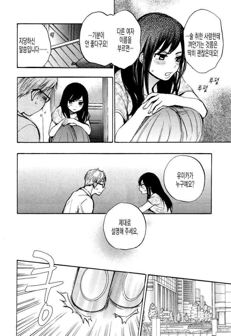 바람난 여친의 샴푸 냄새를 잊지 못하는.MANHWA_8.jpg