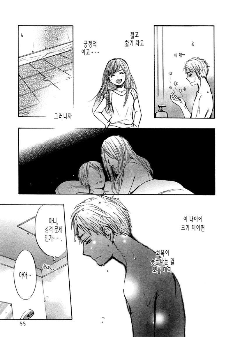 바람난 여친의 샴푸 냄새를 잊지 못하는.MANHWA_11.jpg