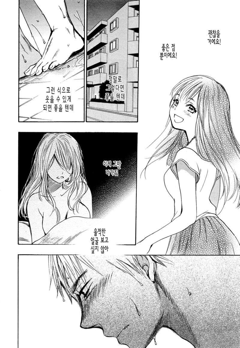 바람난 여친의 샴푸 냄새를 잊지 못하는.MANHWA_12.jpg