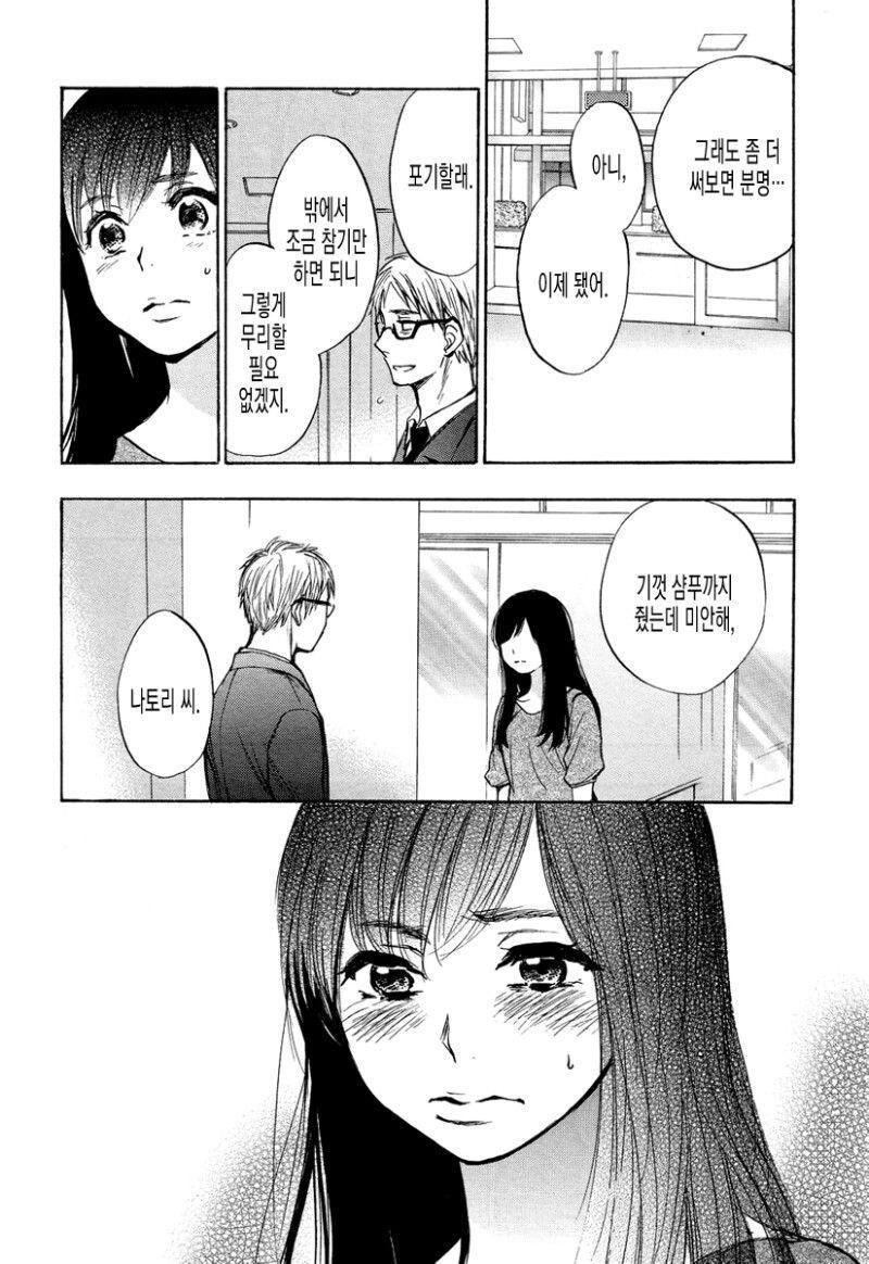 바람난 여친의 샴푸 냄새를 잊지 못하는.MANHWA_14.jpg