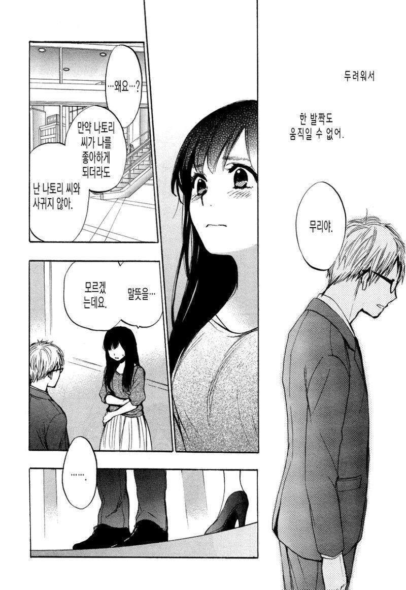 바람난 여친의 샴푸 냄새를 잊지 못하는.MANHWA_18.jpg